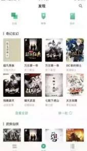 花间阅读苹果手机版