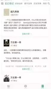 花间阅读苹果手机版