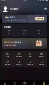 小柠停车app