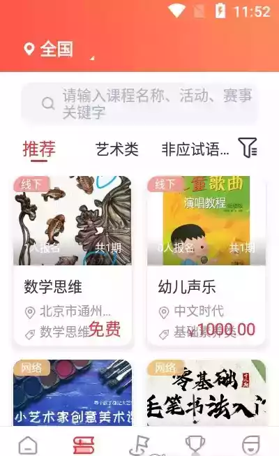 骄科云服务官方免费版