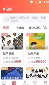 骄科云服务官方免费版