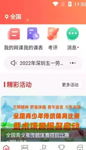 骄科云服务官方免费版