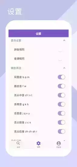 押韵助手网页版