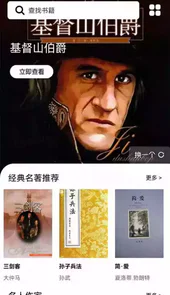书客阅读免费版