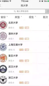 择校无忧登录入口