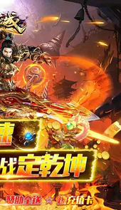 傲视龙城-爆充满攻速
