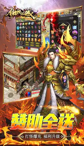 傲视龙城-爆充满攻速