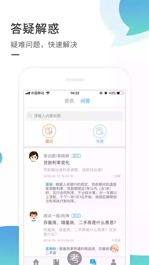 启明优学官方免费版