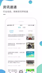 启明优学官方免费版