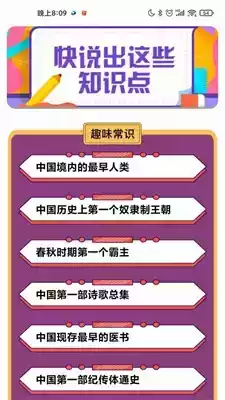 猜猜变富翁最新版