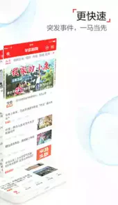 青岛半岛都市报新闻客户端