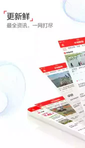 青岛半岛都市报新闻客户端