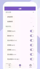 押韵助手在线查询软件