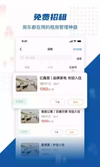 喵窝管家官方网址