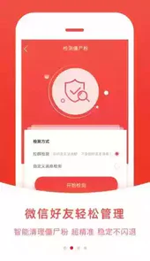 微粉管家苹果版