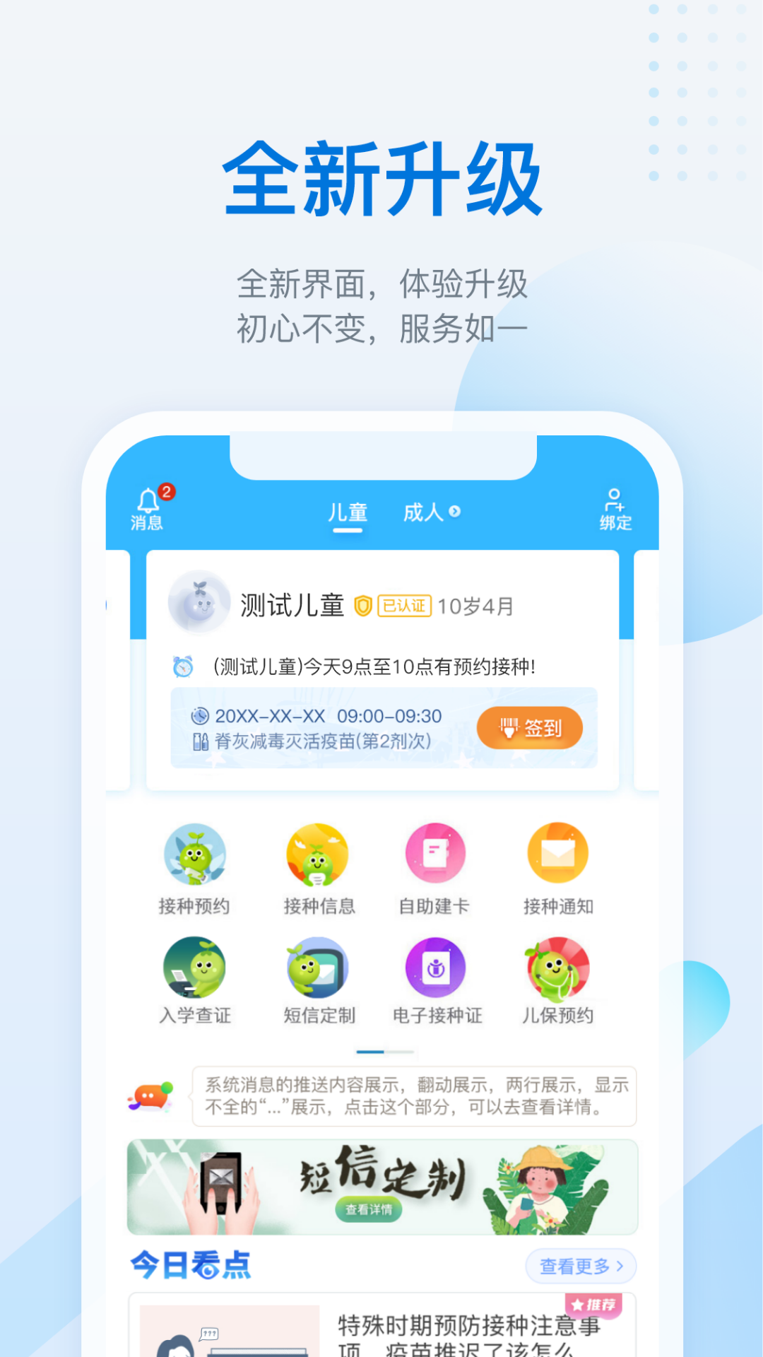 金苗宝app最新本