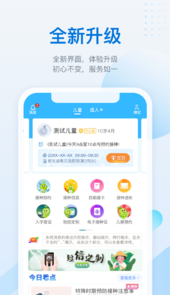 金苗宝app最新本