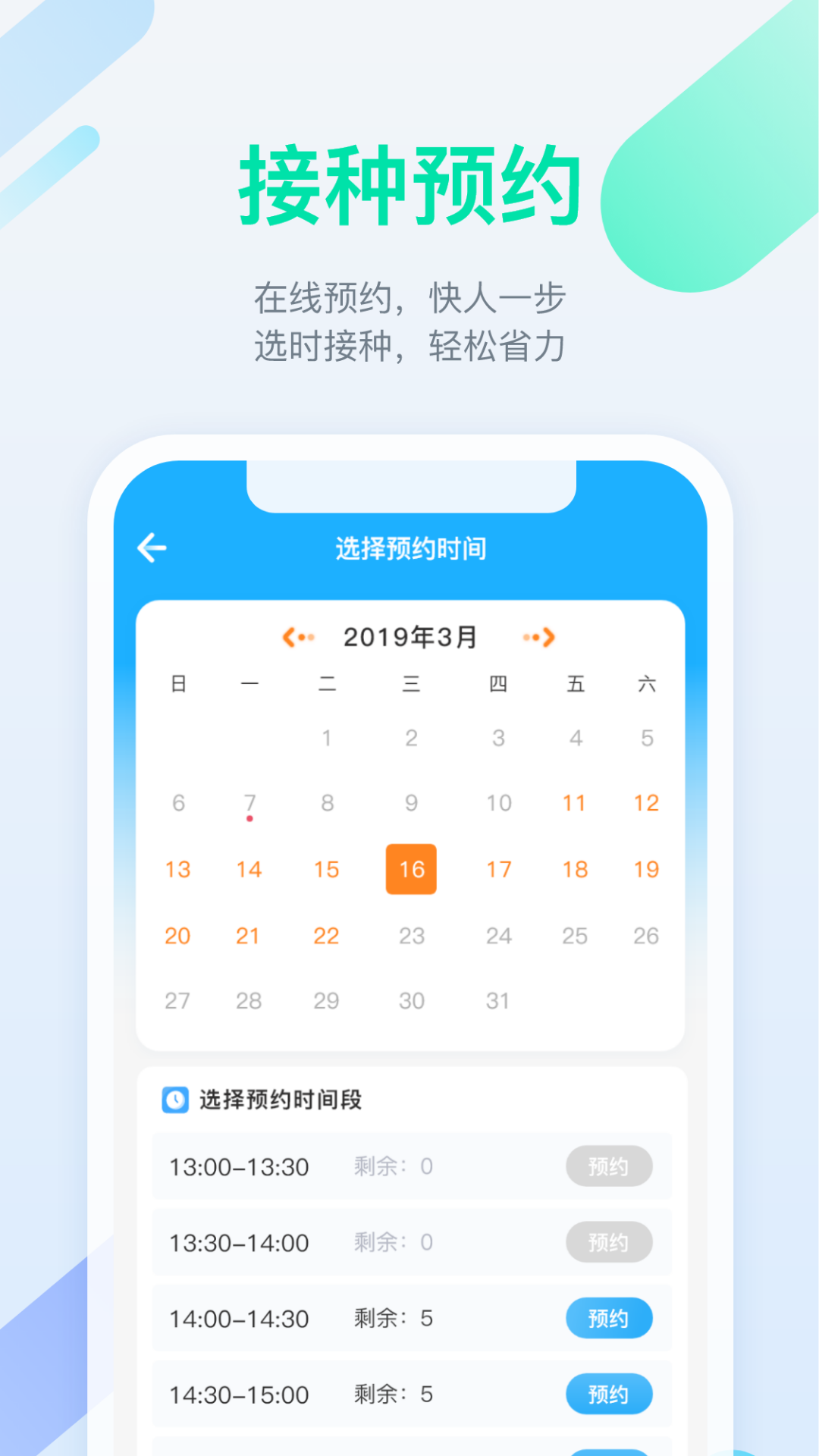 金苗宝app最新本