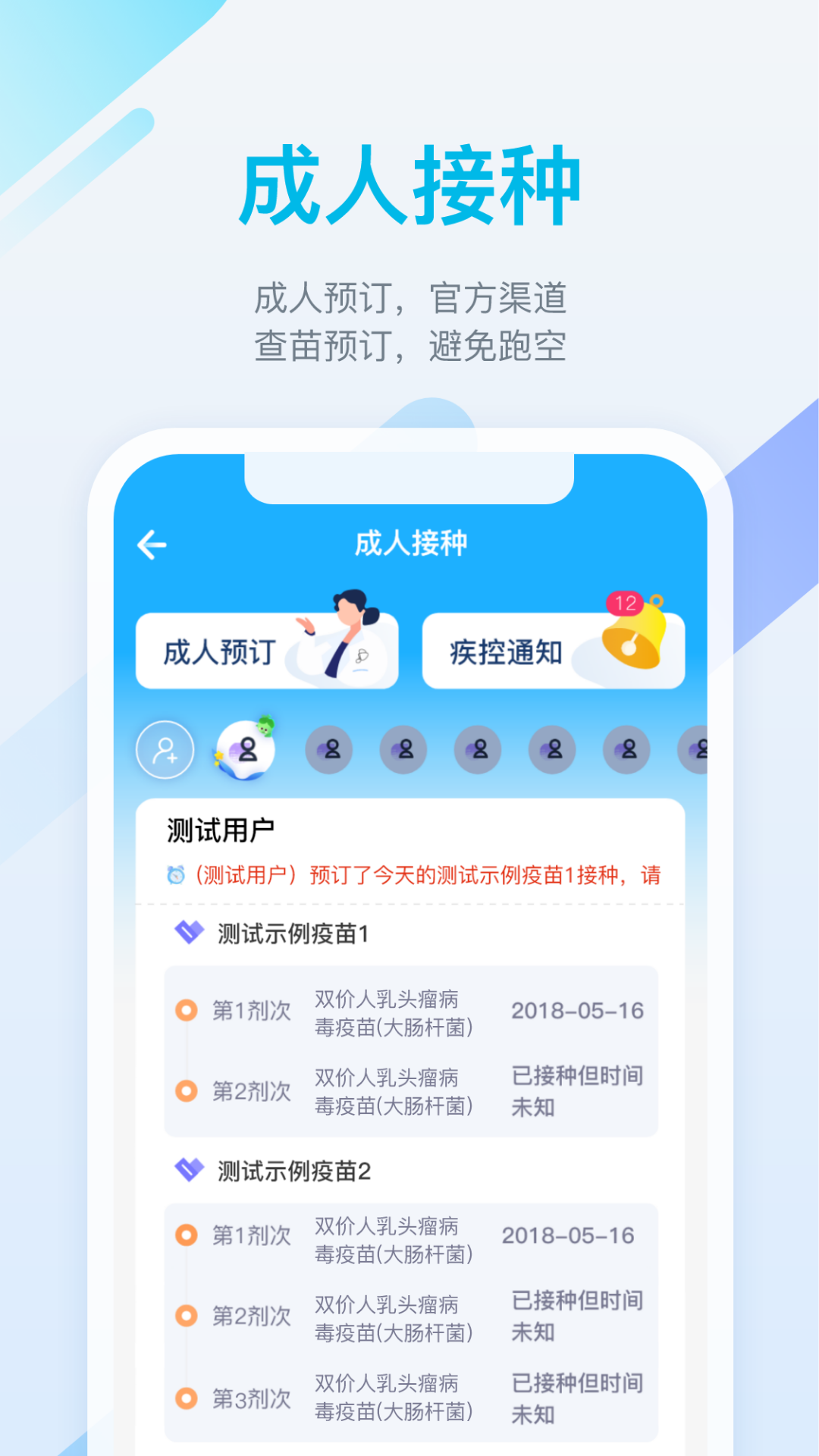 金苗宝app最新本