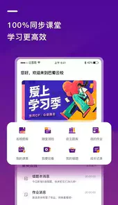 巴蜀云校官网登录