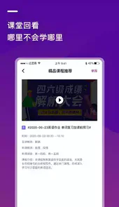 巴蜀云校官网登录