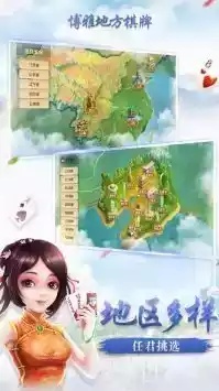 博雅地方棋牌免费版