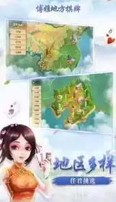 博雅地方棋牌免费版