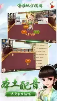 博雅地方棋牌免费版