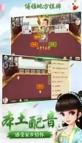 博雅地方棋牌免费版