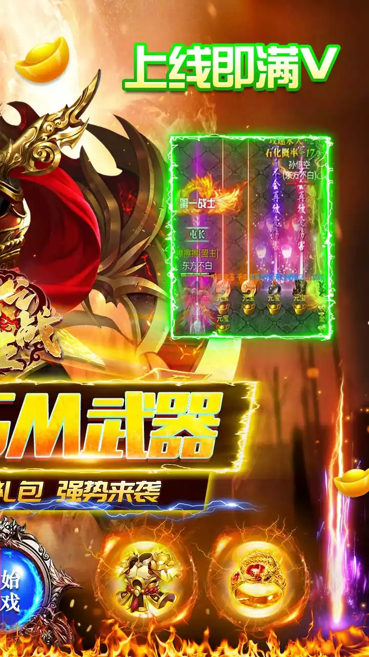 诸王之战(BT送GM武器盲盒)