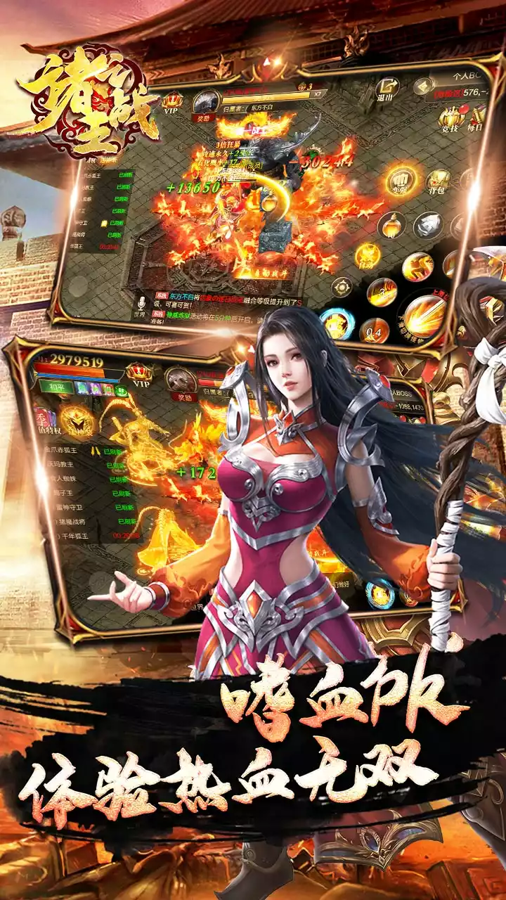 诸王之战(BT送GM武器盲盒)