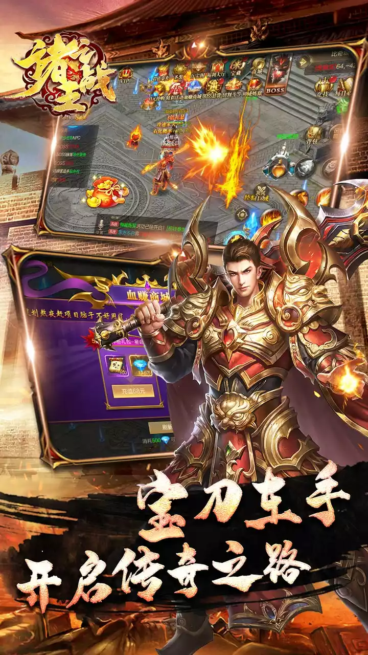 诸王之战(BT送GM武器盲盒)