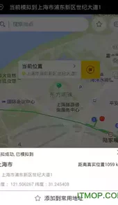 天下任我行最新版