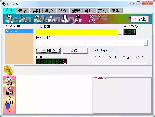 fpe2001修改器安卓版