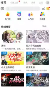 二次元小说