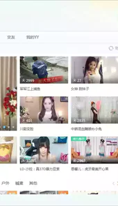 yy语音最新版本