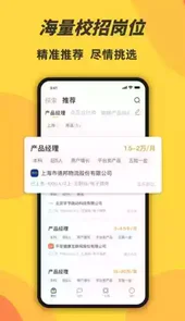 前程无忧app电脑版
