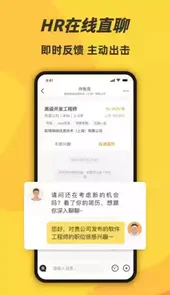 前程无忧app电脑版
