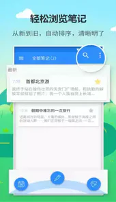 喵喵日记安卓版