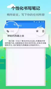 喵喵日记安卓版
