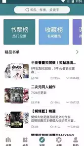 悠阅书城2.2.7