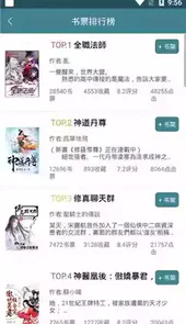 悠阅书城2.2.7