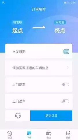 车拉车app