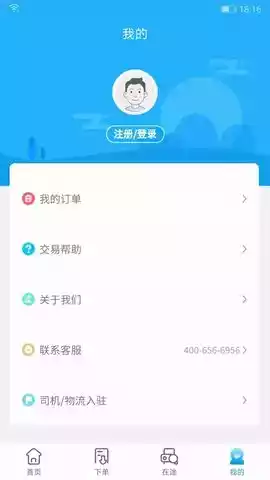 车拉车app