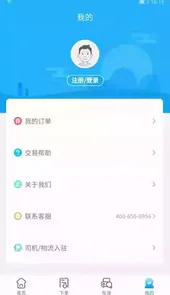 车拉车app