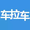 车拉车app 7.3