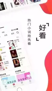 淘淘小说官方版