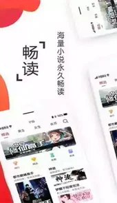 淘淘小说官方版