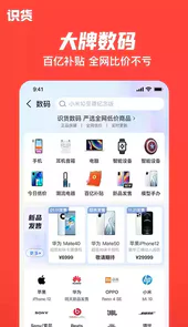 识货app6.35版本
