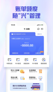 兴业生活app